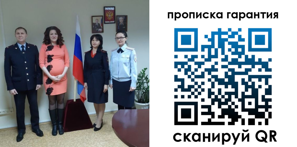 регистрация в Самарской области