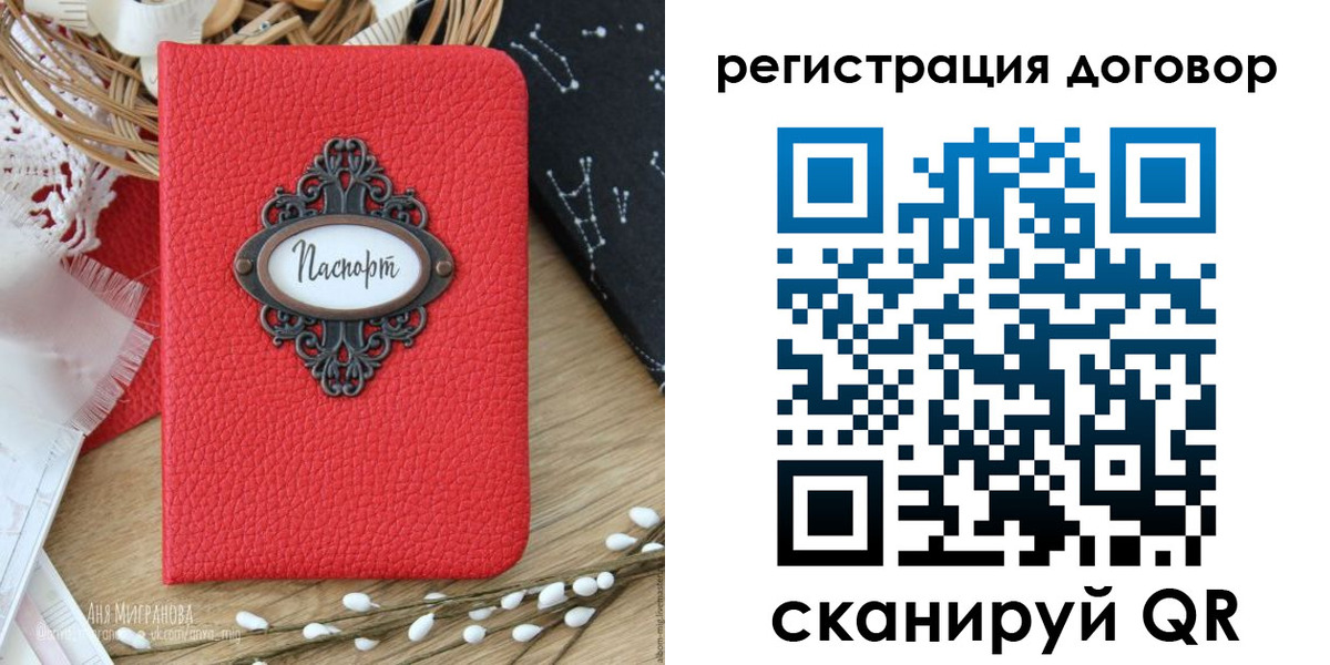 прописка для работы в Самарской области
